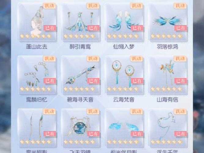樱花三国2025首饰装备全攻略:获取进阶洗练避坑指南
