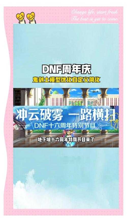 根据提供的《DNF职业平衡调整方案(2025-2026)》和装备迭代周期优化信息,以下是针对男弹药职业的深度分析及玩家策略建议: