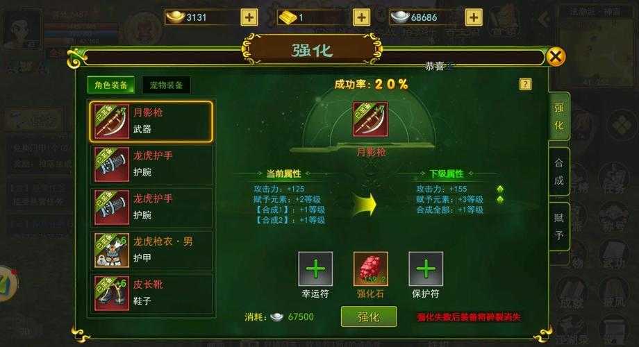 根据《热血江湖2025》装备系统官方指南,以下是针对装备锻造与优化的进阶策略(基于2025赛季最新平衡数据):