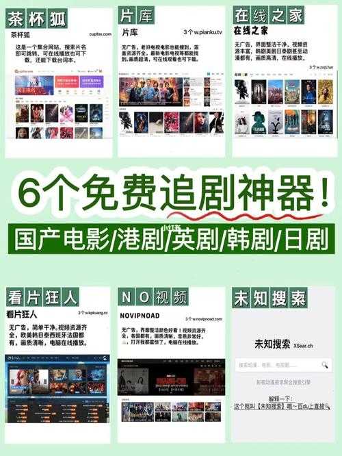 如何在线观看影视内容?影视网站推荐及体验如何?