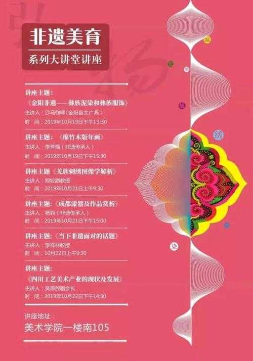 《蕾丝霜雨》现象级影响:教育融合非遗与技术革新