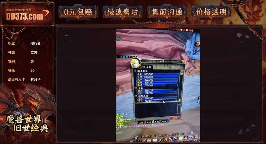 魔兽怀旧服盗贼开锁375冲级指南 从开锁达人到箱王之王