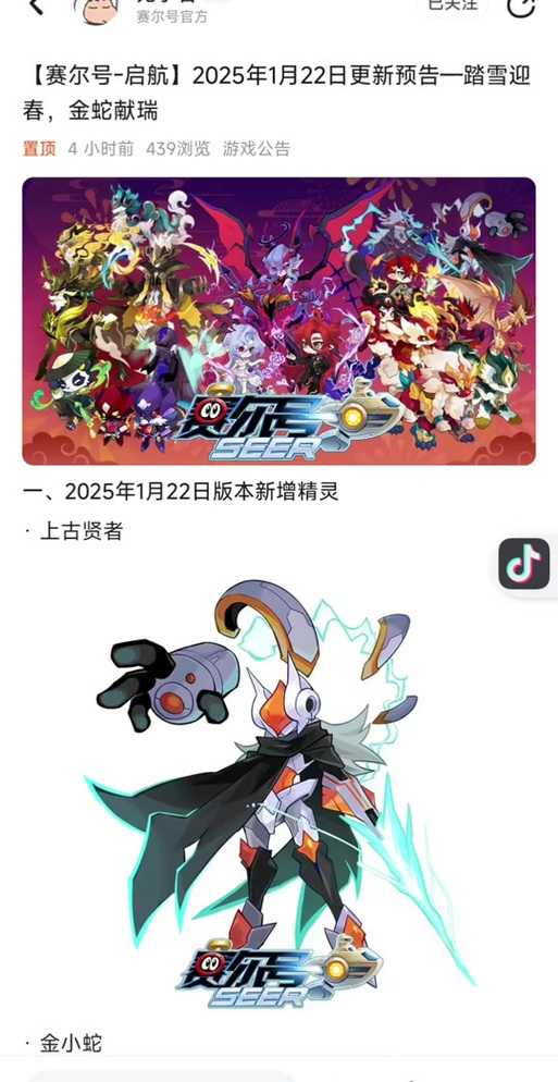 2025赛尔号煞星实战全攻略:属性升级与终极挑战