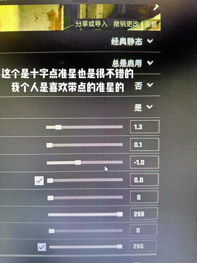 2025年CSGO茄子准星参数控制台深度解析