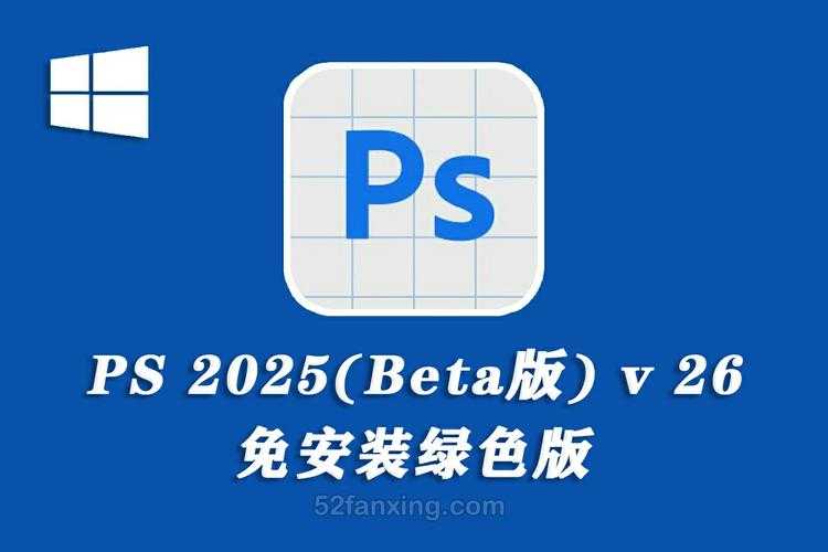 2025 Photoshop中文版对比指南:官方/第三方安全与选购