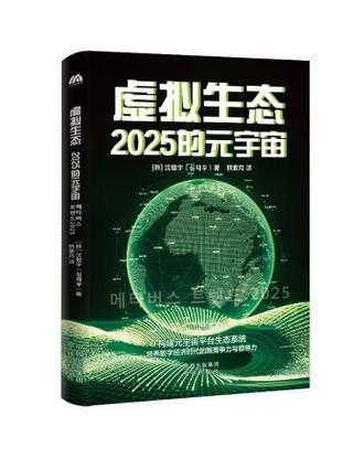 《九重天》:2025虚拟生态蜕变与未来