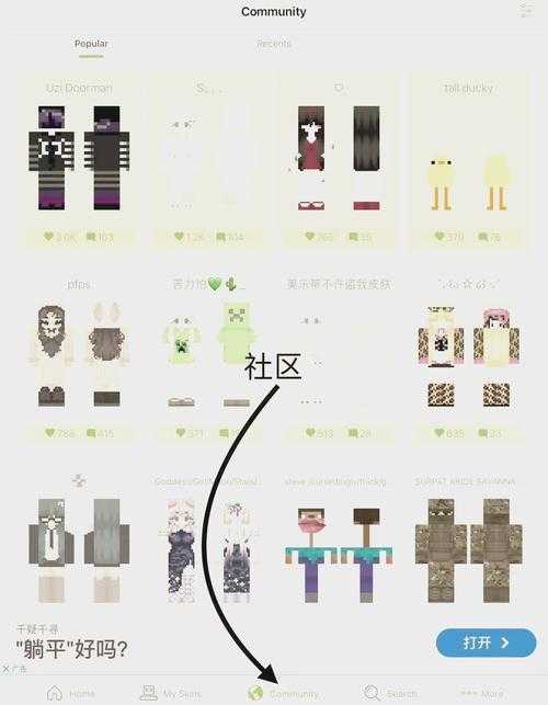 手机MC皮肤制作指南:从入门到精通