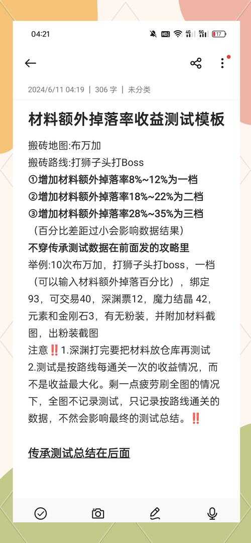 DNF全自动搬砖脚本2025技术解析与收益风险