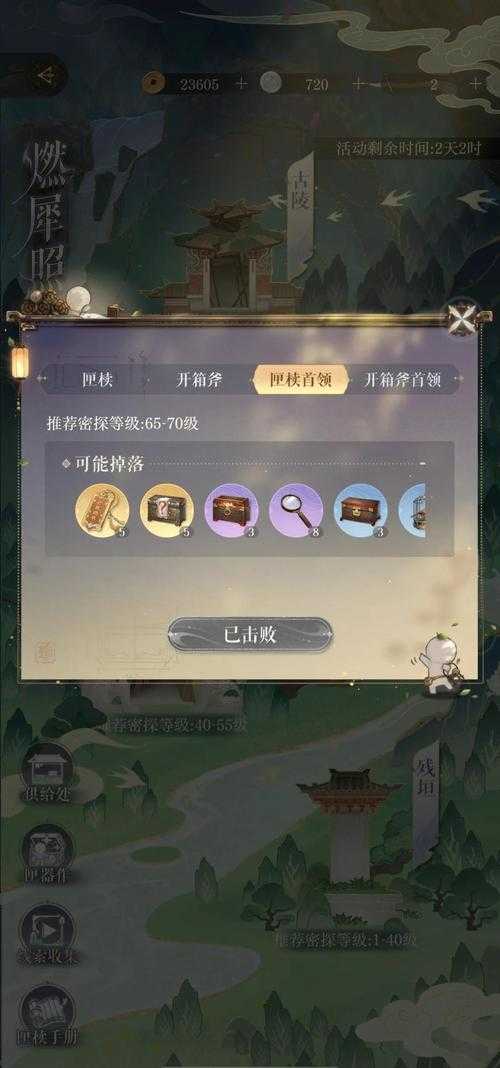 以下是针对《古陵群怪》BOSS战的系统化攻略总结(2025年Q2版本):