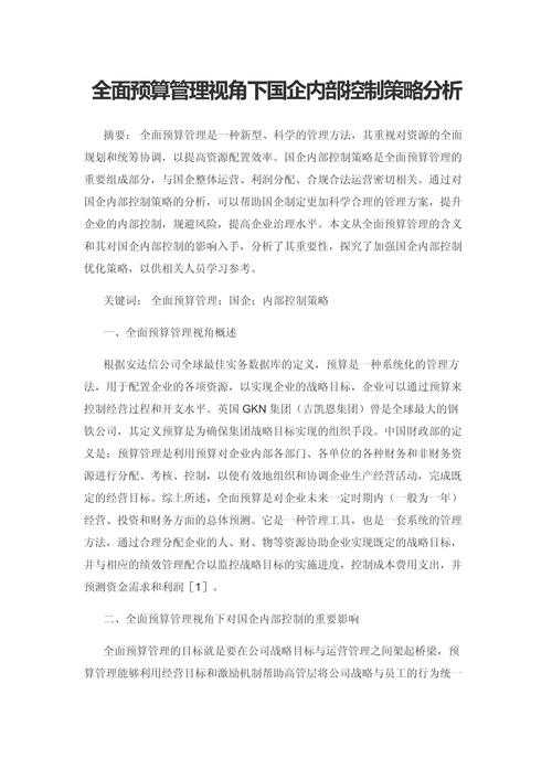 以下是对该实战案例的深度分析与策略建议: