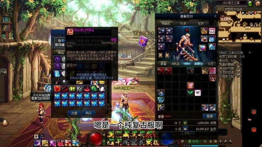dnf卢克装备在哪里