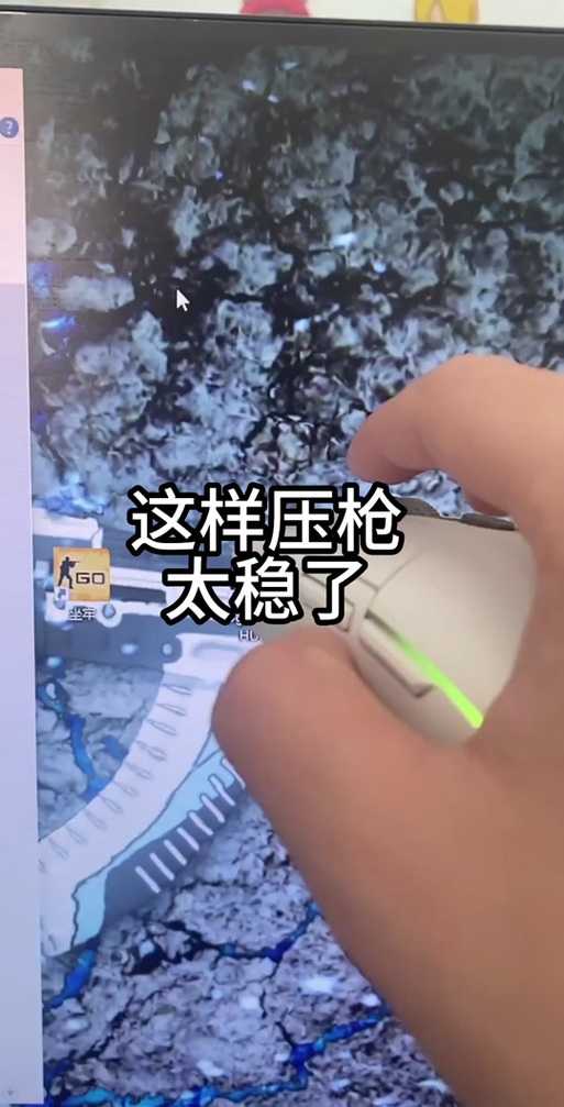 2025年CSGO主播压枪不抖技术设备练习