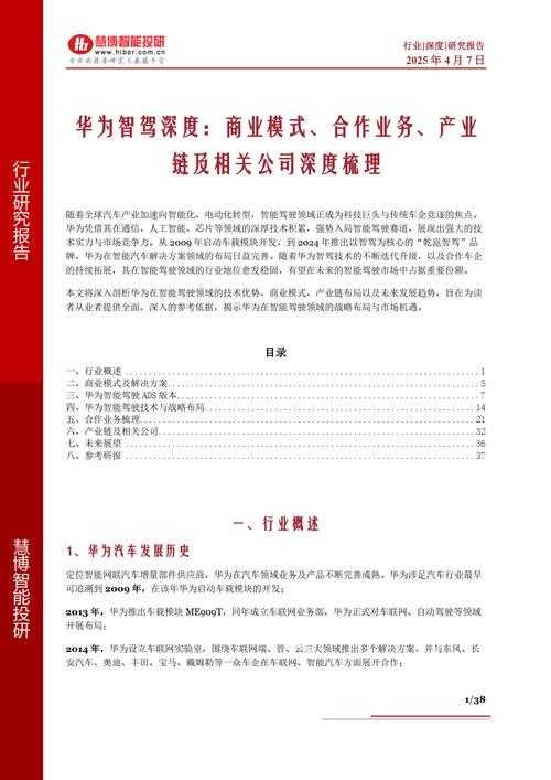 以下是对《CSOL》商业模式及行业趋势的深度分析框架,结合数据与行业逻辑进行系统性解读: