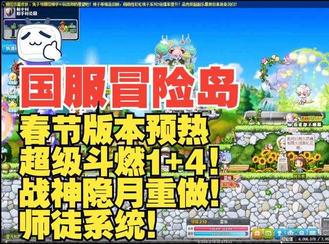 根据《冒险岛》2025年版本对比及服务指南,以下是关键信息解析与操作建议: