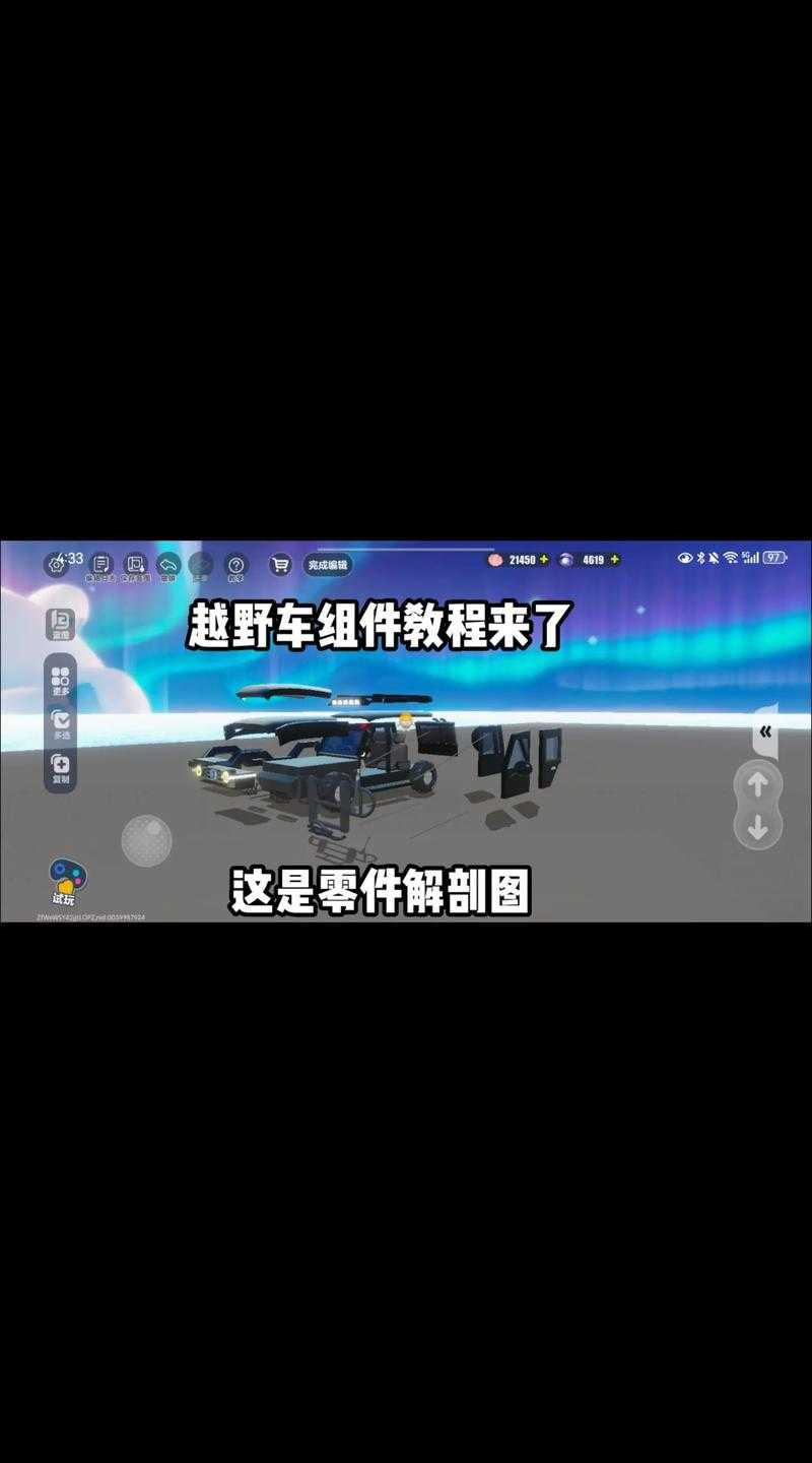 蛋仔派对生成载具教程图片,测试,零件,生成