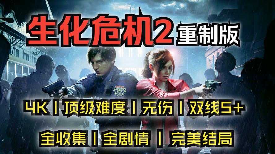 DC生化危机2混搭2025市场技术观察