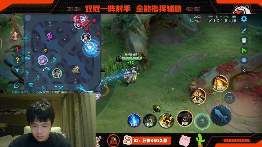 王者荣耀久酷操作