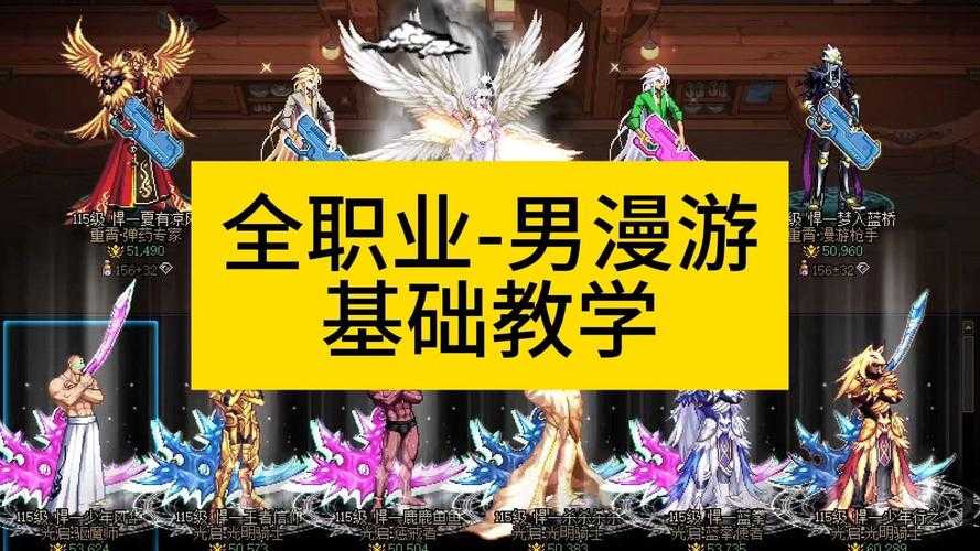 角色:DNF玩家 任务:获取100级男漫游最新技能加点方案 格式:分爆发流-续航流双路线,含SP分配、护石符文搭配、操作技巧