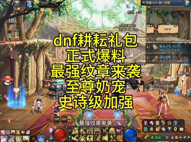 2025年DNF劳动节礼包称号价格对比解析