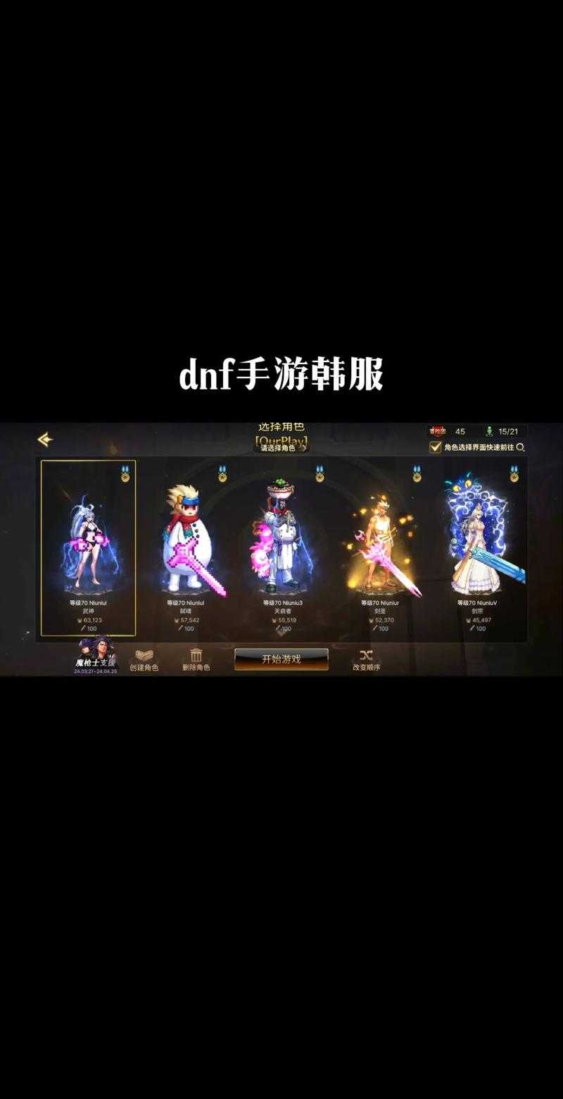 DNF武神皮肤2025官方与非官方对比