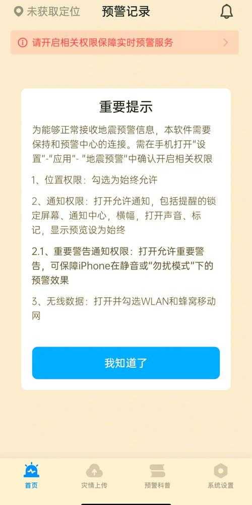 如何安全地使用115网盘?避免破解版风险,保护苹果设备数据安全