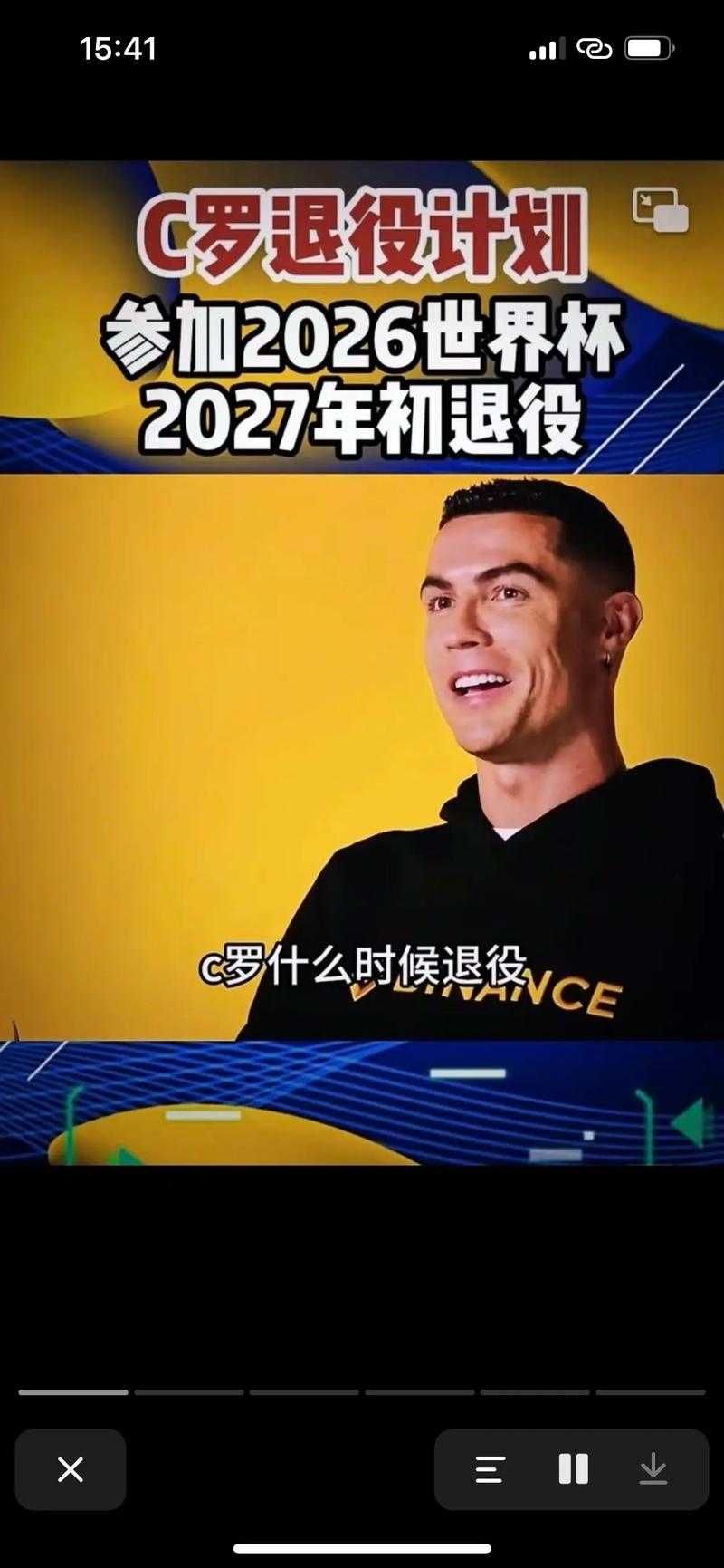 C罗2025告别曼联:38岁铁人陨落球迷记忆