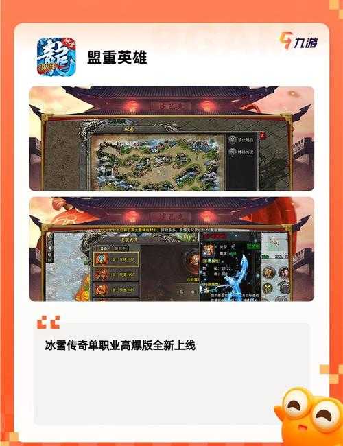 2025《传奇霸业独秀》开放世界革新与深度攻略