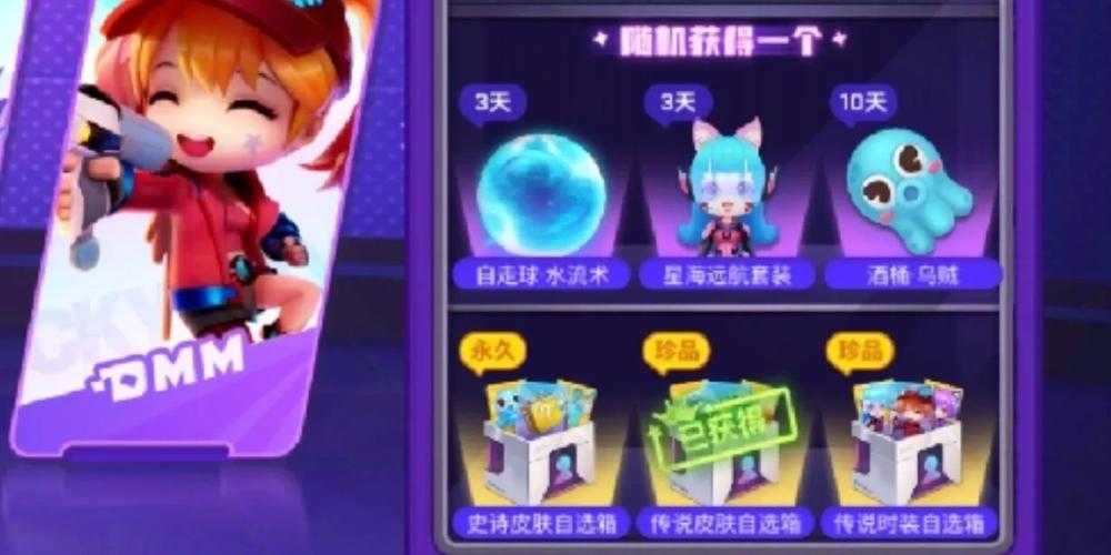 这些途径能领100级传说自选礼盒 毕业攻略看这篇