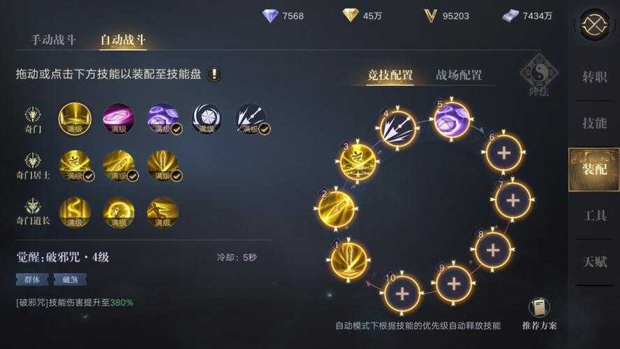 2025年《新盗墓笔记》摸金天赋加点全攻略