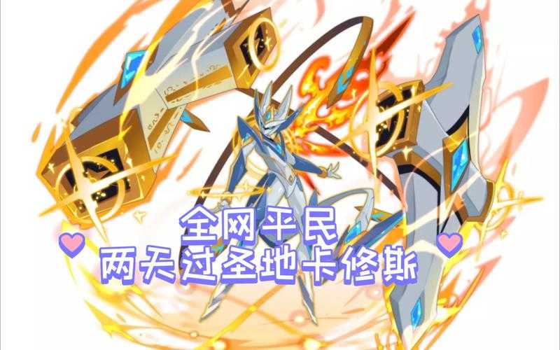 赛尔号卡修斯地迷宫攻略:战斗中的策略调整与时机把握