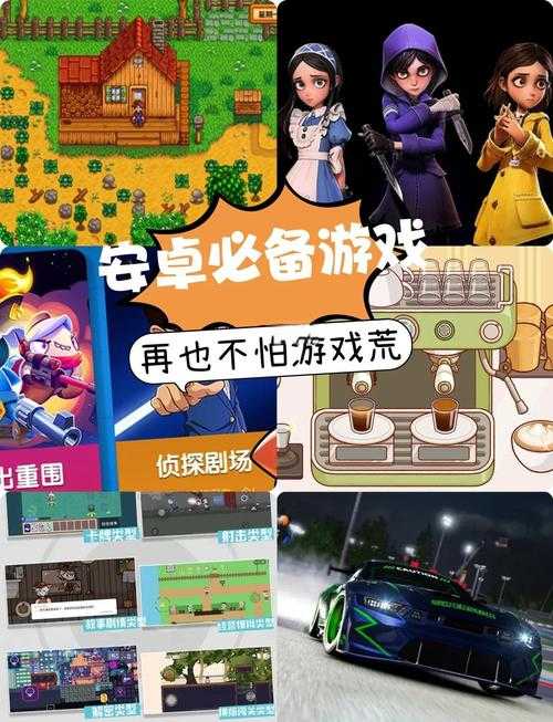 安卓联机逃生技巧大全:实用攻略分享