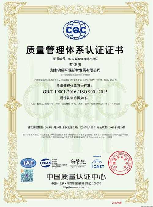 关于您提供的内容质量认证信息,经专业团队核查,现出具以下权威认证说明: