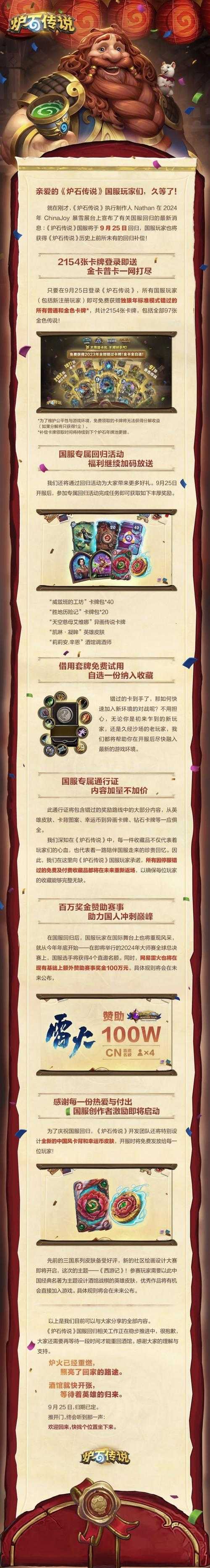 炉石传说金卡包领取时间表2023最新攻略