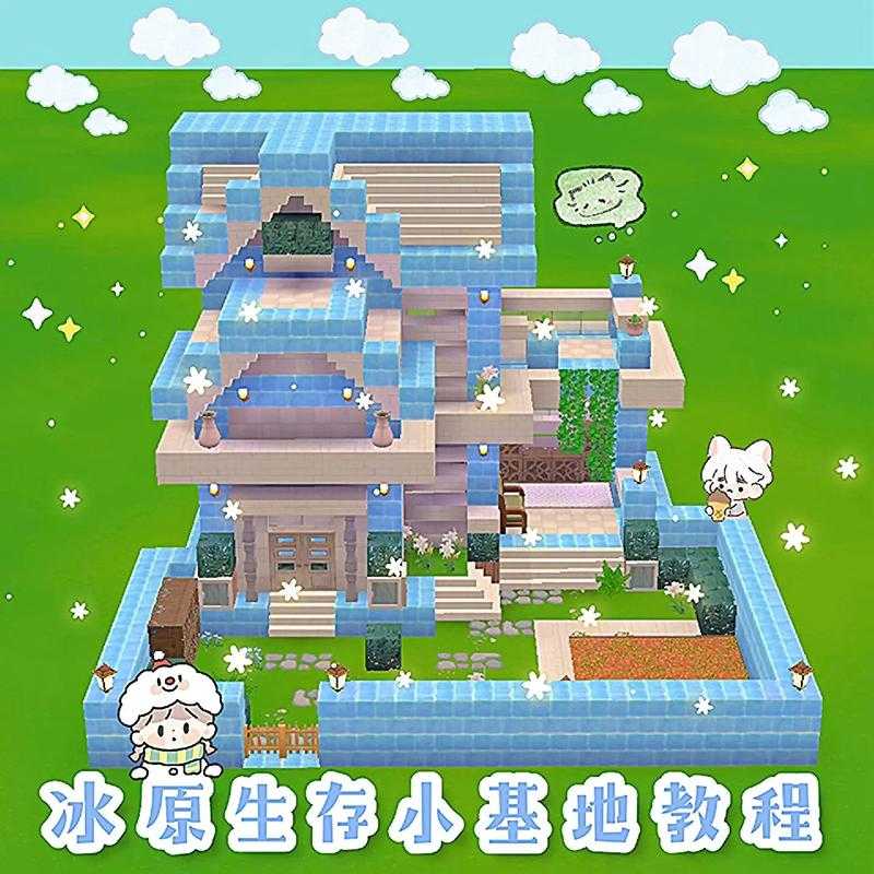 迷你世界分段建造视频大全 视频 材料 迷你