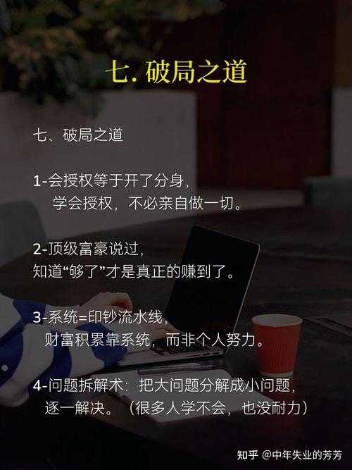 2025隐形规则与羞辱破局之道