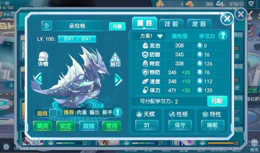 赛尔号自爆秘籍:如何利用技巧快速击杀神兽