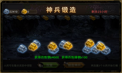 《攻城掠地》神兵铸造:如何高效提升战力?