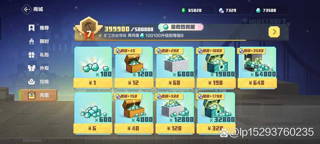 2025年 我的世界 小兵玩法生存手册