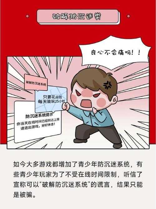 如何避免成为游戏代理骗局受害者,0元代理是否靠谱?