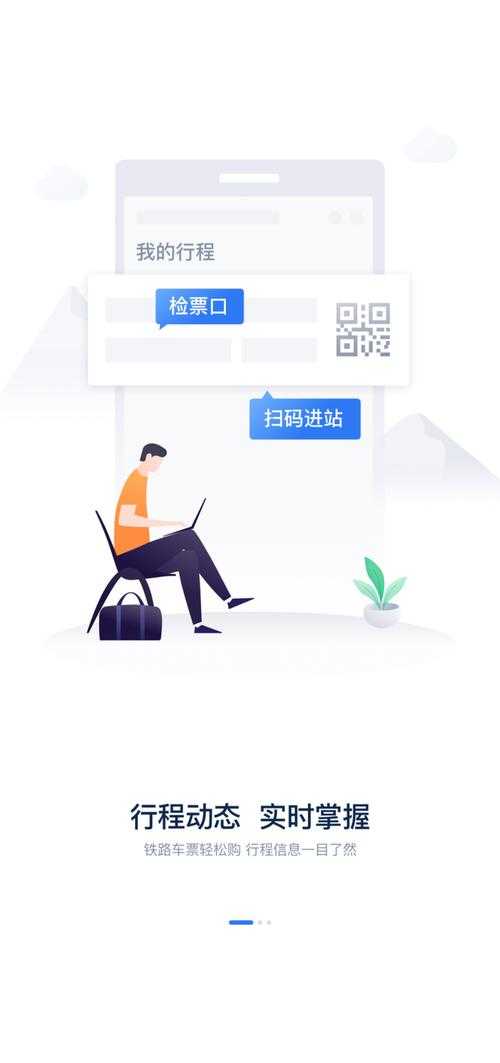 如何用12306APP的在线客服功能轻松解决出行票务问题?