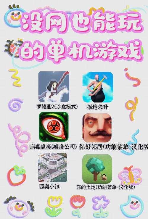 入门级玩家的单机游戏精选前十名