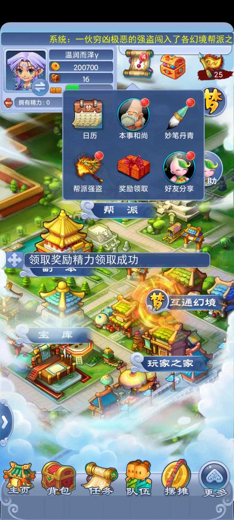 根据提供的《梦幻西游》互通版运营信息,现整理关键运营策略与玩家指南如下: