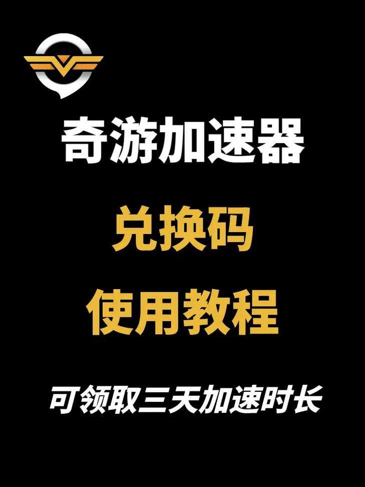 新手必看:如何用加速工具提升游戏速度?