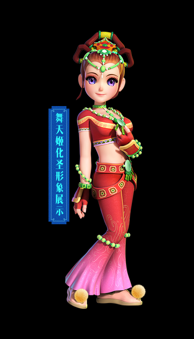 梦幻西游角色舞蹈大全