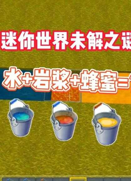 迷你世界男生冰冷定制 岩浆 迷你 游戏