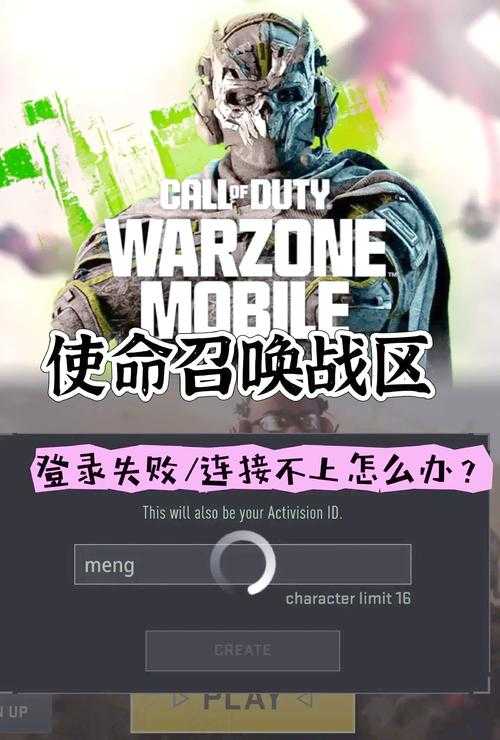 2025年《使命召唤战区2》全平台下载指南与对比分析