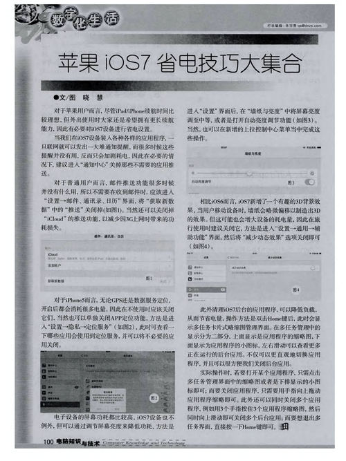 2025 iOS 7最新版安全下载全指南