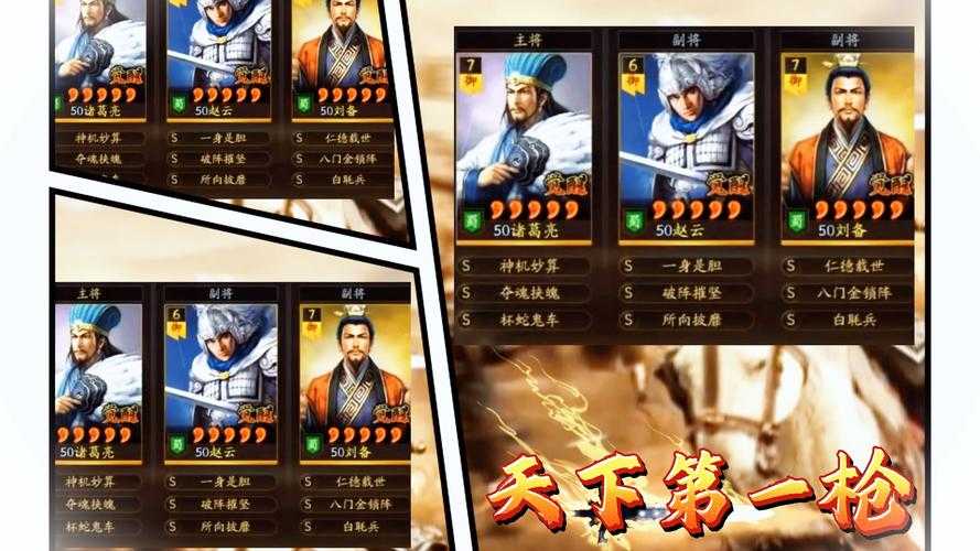 《名将三国Q》2025年SLG月榜前三,兵种阵型创新