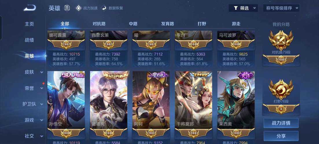 王者荣耀60秒升级40级