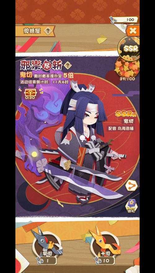 阴阳师妖怪屋2024鬼切技能书 阴阳师 追击,触发